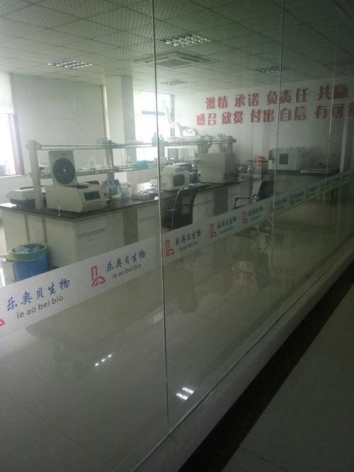 安徽樂奧貝生物技術有限公司 專業生物技術開發服務的領航者