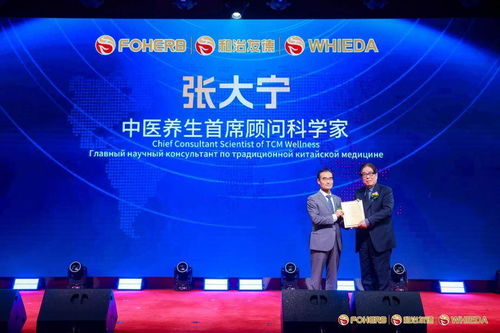 和治友德攜手諾獎得主與國醫大師，發布全新生物科技系列產品，賦能創業新篇章