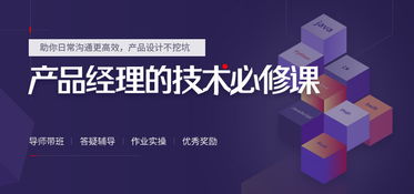 受夠不懂技術的苦 非技術出身產(chǎn)品新人的成長與蛻變
