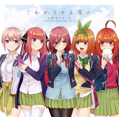 《五等分的花嫁》第二季延期 制作背后的考量與觀眾的選擇